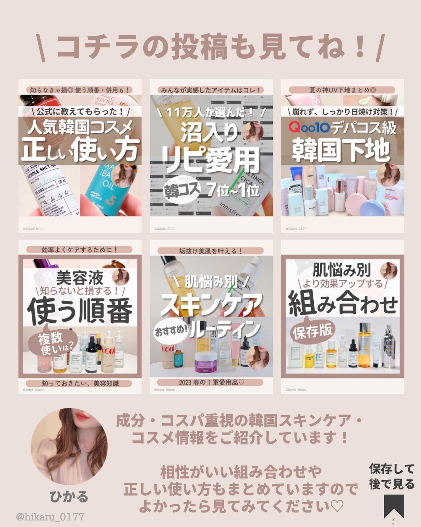 ひかる|肌悩み・成分・効果重視のスキンケア🌷 on LIPS 「他の投稿はこちらから🤍→ @hikaru_0177🏆フォロワー..」(10枚目)