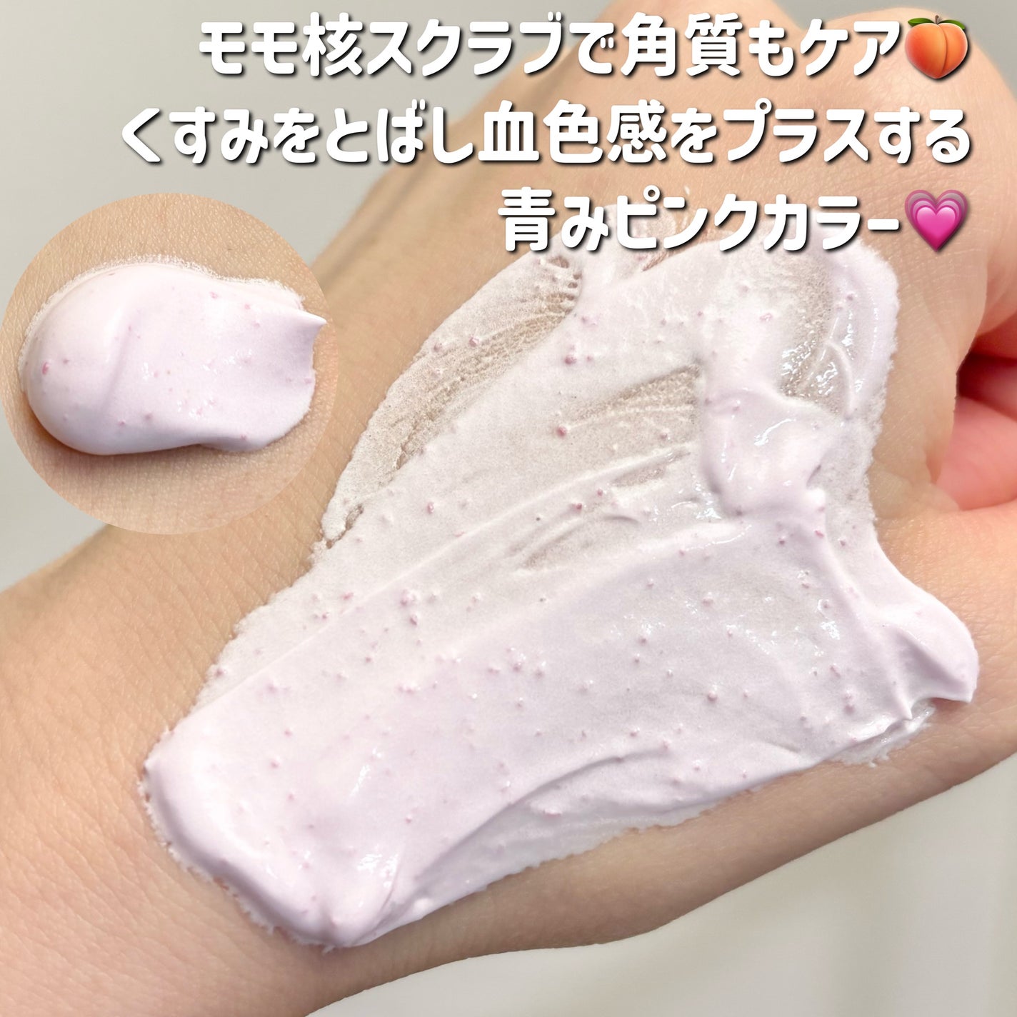 トーンアップスクラブパックP/CandyDoll/ボディスクラブを使ったクチコミ(4枚目)