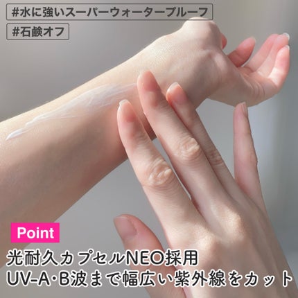 スキンアクア スーパーモイスチャージェル/スキンアクア/日焼け止めジェルを使ったクチコミ(7枚目)