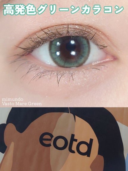 Vasto/mimundo/ワンデー(1DAY)カラコンを使ったクチコミ(1枚目)