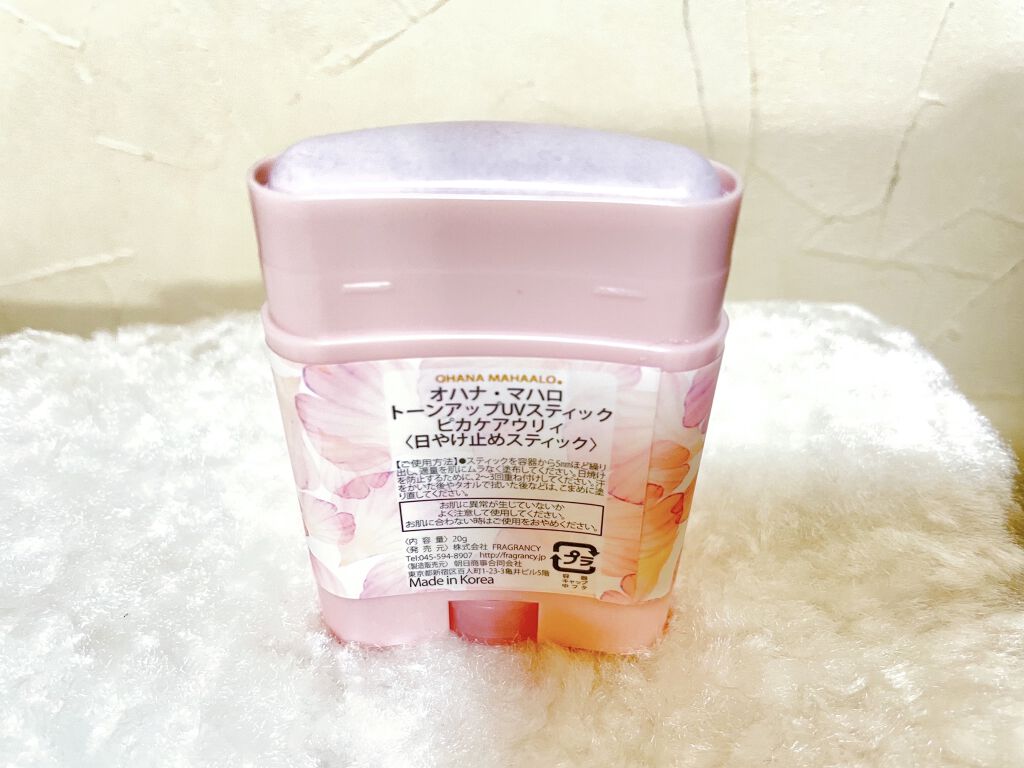 オハナ・マハロ　トーンアップUVスティック　ピカケアウリィ 〈日やけ止めスティック〉/OHANA MAHAALO/日焼け止め・UVケアを使ったクチコミ（3枚目）