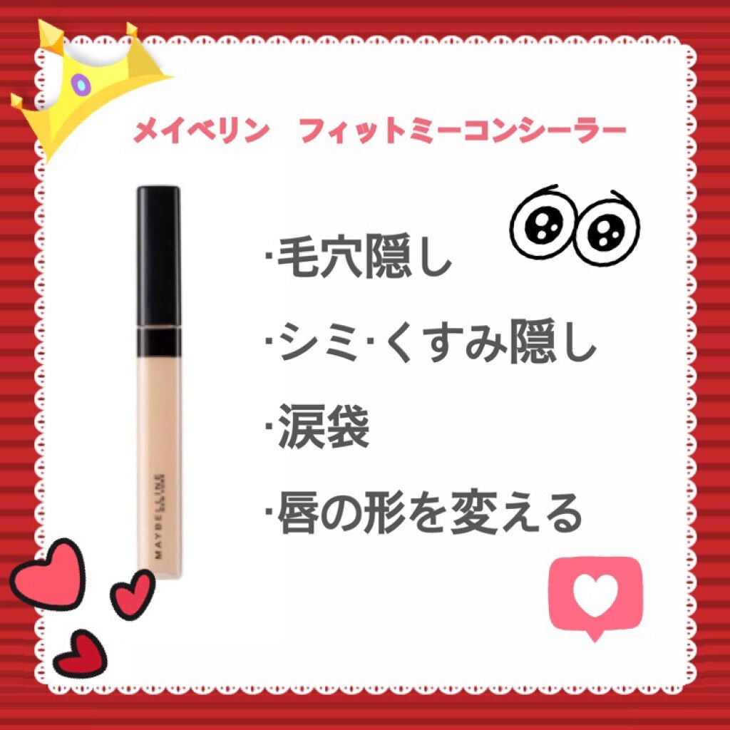 フィットミー コンシーラー/MAYBELLINE NEW YORK/リキッドコンシーラーを使ったクチコミ(2枚目)