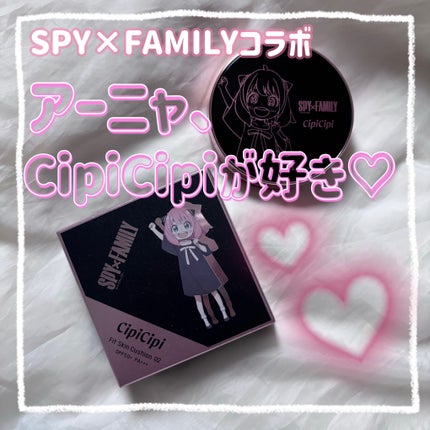 シピシピ フィットスキンクッション/CipiCipi/クッションファンデーションを使ったクチコミ(1枚目)