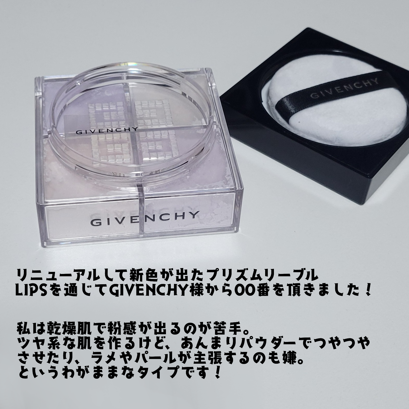 プリズム・リーブル/GIVENCHY/ルースパウダーを使ったクチコミ(2枚目)