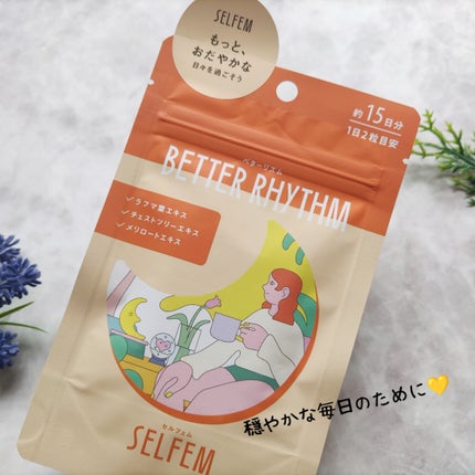 BETTER RHYTHM (ベターリズム)/SELFEM/健康サプリメントを使ったクチコミ(4枚目)