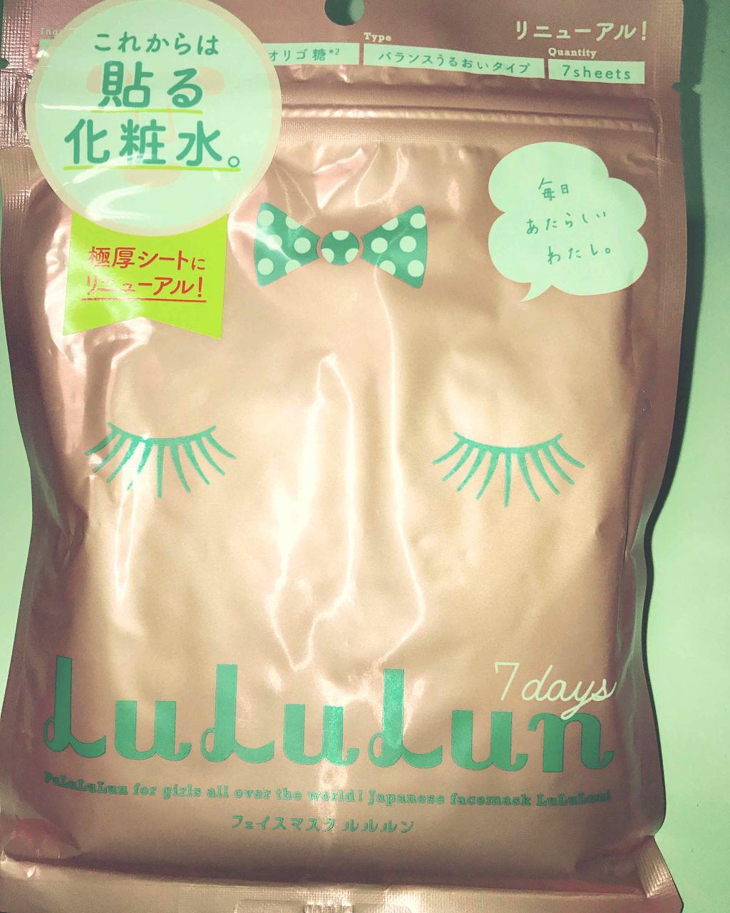 ルルルンピュア エブリーズ/ルルルン/シートマスク・パックを使ったクチコミ(1枚目)