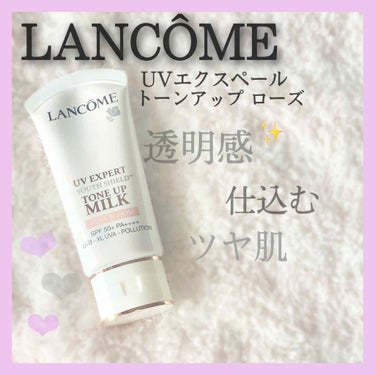 UV エクスペール トーン アップ ローズ/LANCOME/日焼け止め・UVケアを使ったクチコミ（1枚目）