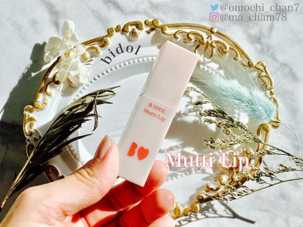 むっちリップ/b idol/口紅を使ったクチコミ(5枚目)