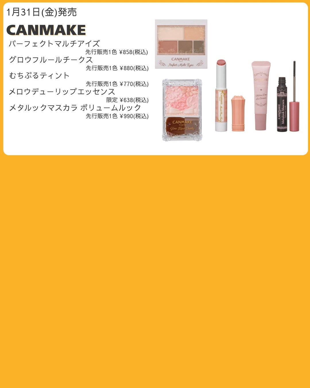 ã²ãð£ ãã©ããããŸãâ on LIPS ã2025幎1æçºå£²ã³ã¹ã¡âââââââââââââââââââ..ãïŒ7æç®ïŒ