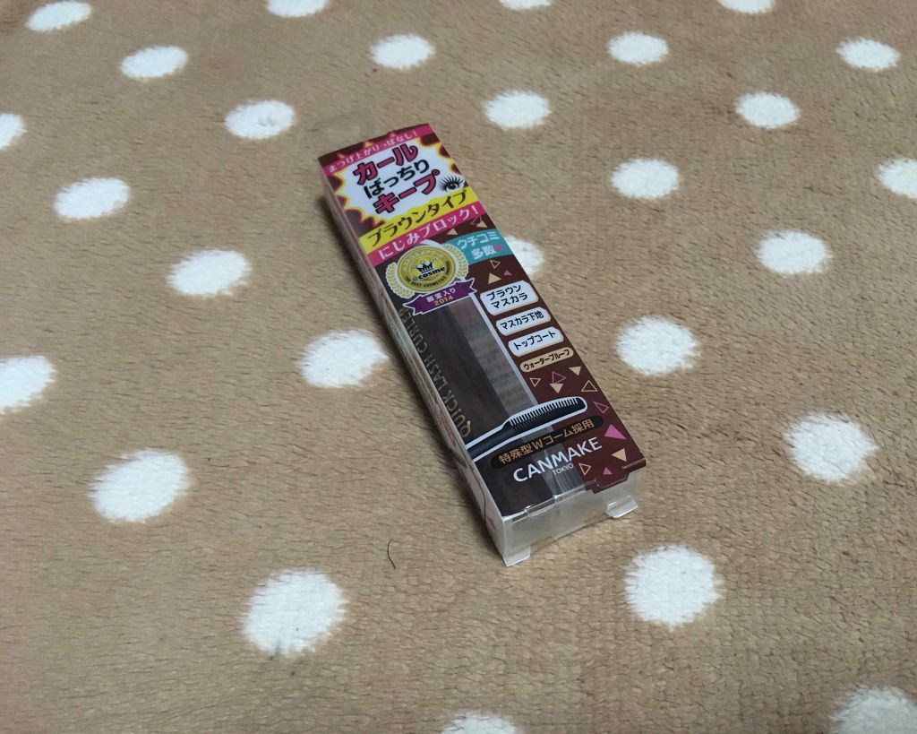 クイックラッシュカーラー/キャンメイク/マスカラ下地を使ったクチコミ（1枚目）