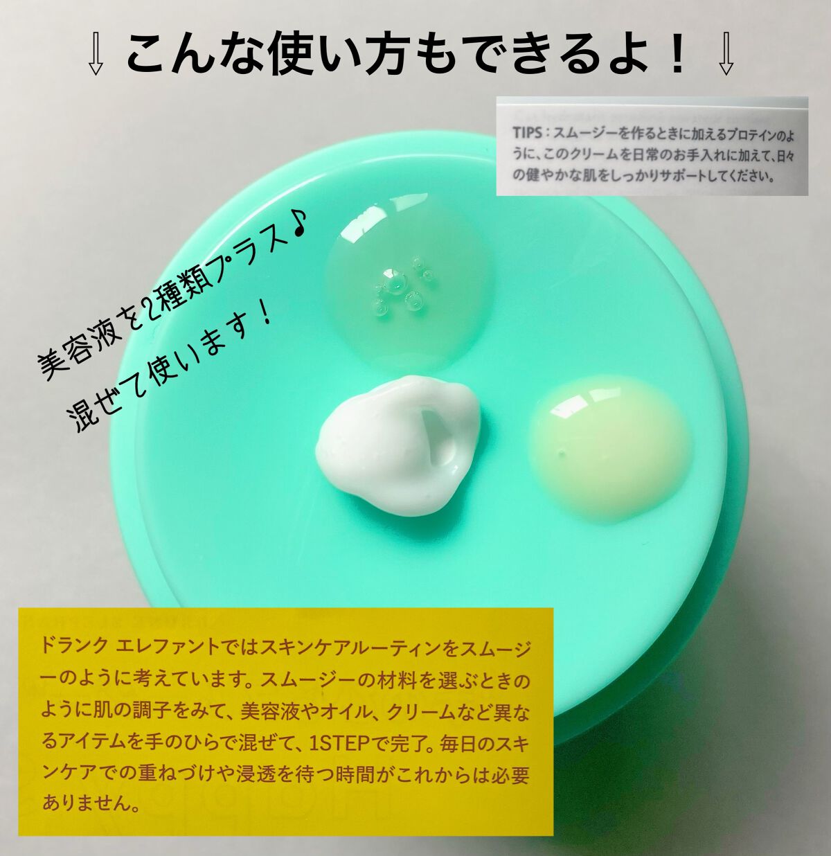 プロティニ ポリペプチド クリーム/Drunk Elephant/フェイスクリームを使ったクチコミ(5枚目)