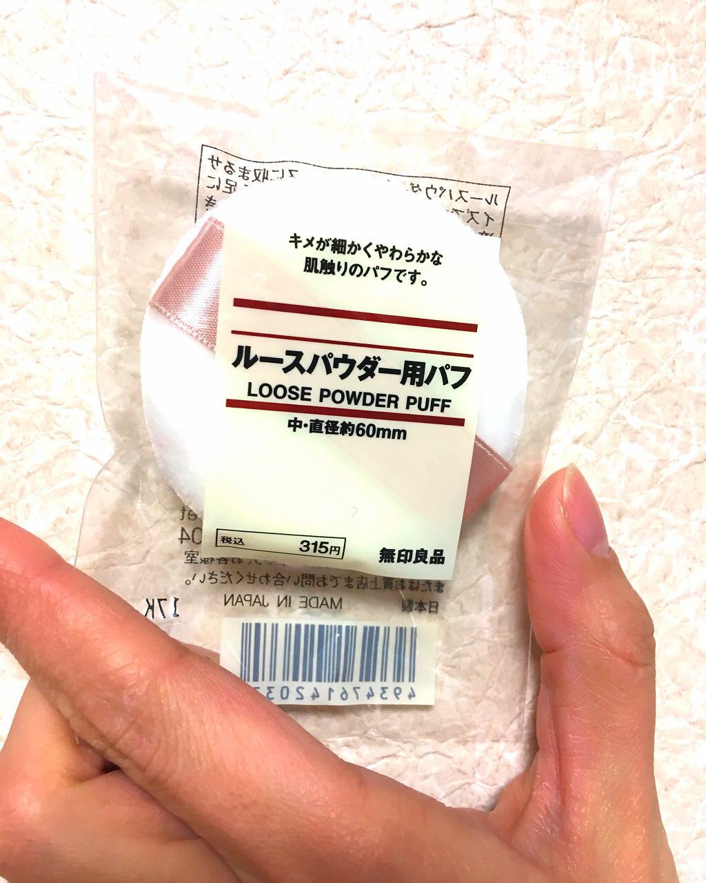 無印良品 ルースパウダー用パフ　中のクチコミ「無印良品 ルースパウダー用パフ

キャンメイクの
マシュマロフィニッシュパウダーの
付属のパフ.....」（1枚目）