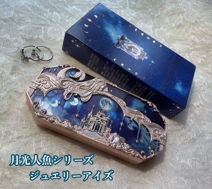 月光人魚シリーズ ジュエリーアイズ/FlowerKnows/アイシャドウパレットを使ったクチコミ(2枚目)