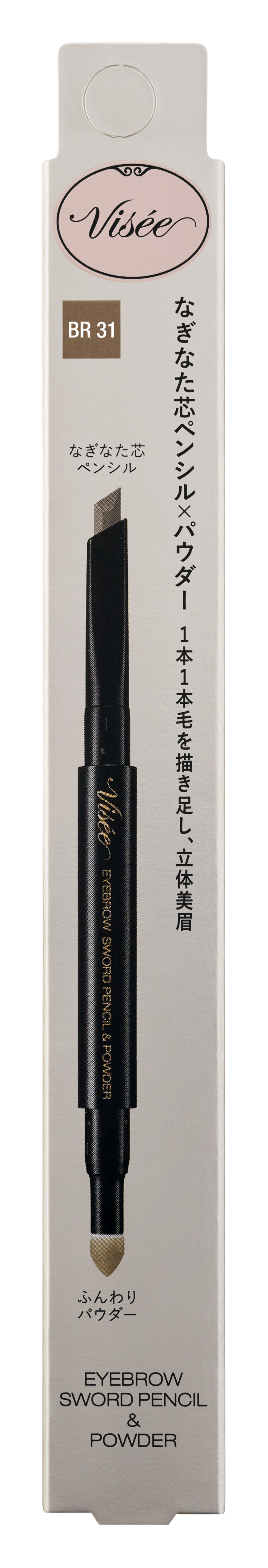 アイブロウ ソードペンシル＆パウダー BR31 ベージュアッシュ