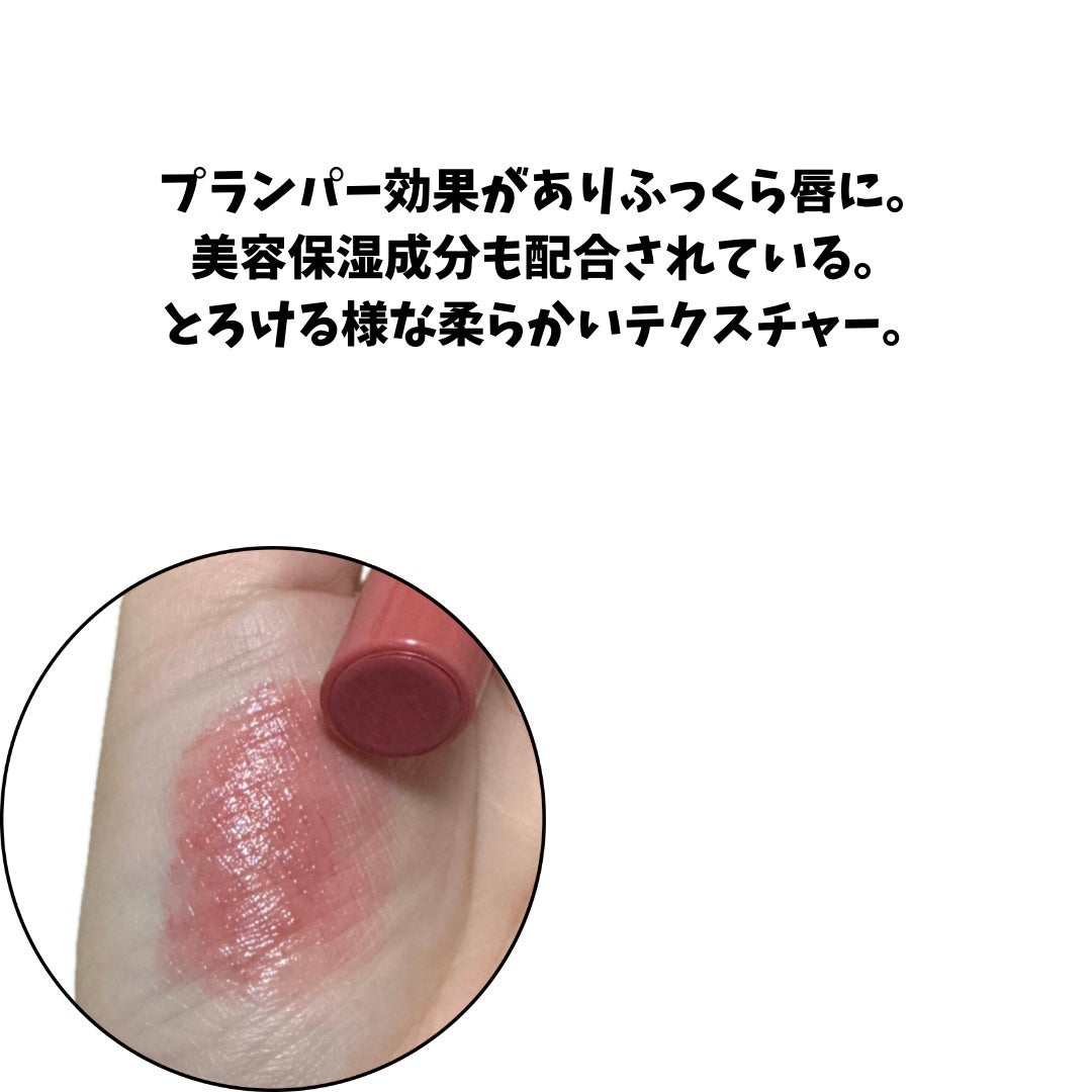 グロウフォンデュリップ/CEZANNE/口紅・グロス・リップライナー・リップケアを使ったクチコミ(3枚目)