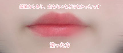 メルティールミナスルージュ(ティントタイプ)/キャンメイク/リップティントを使ったクチコミ(6枚目)