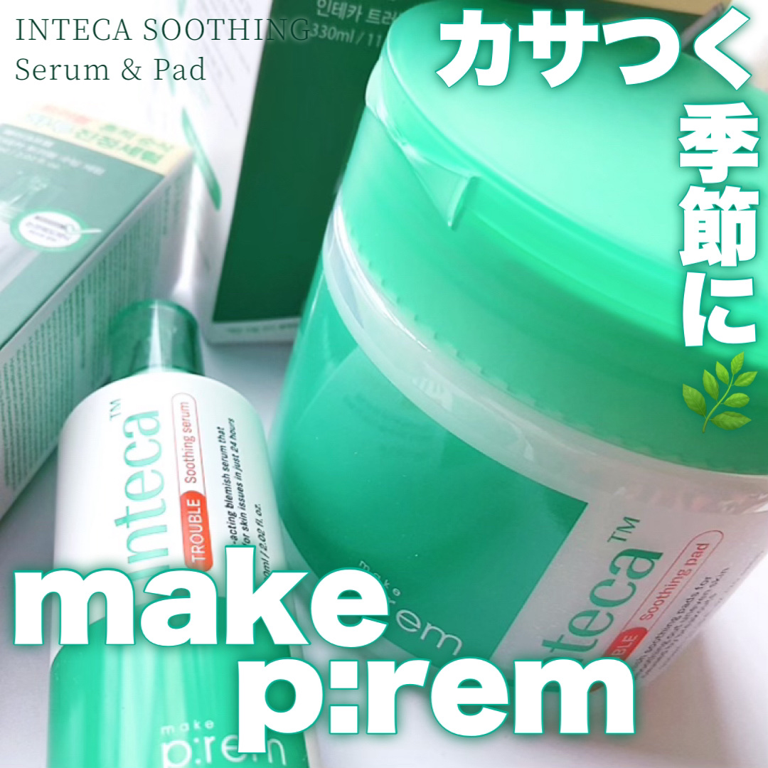 インテカトラブルスージングパッド/make prem/トナーパッドを使ったクチコミ（1枚目）