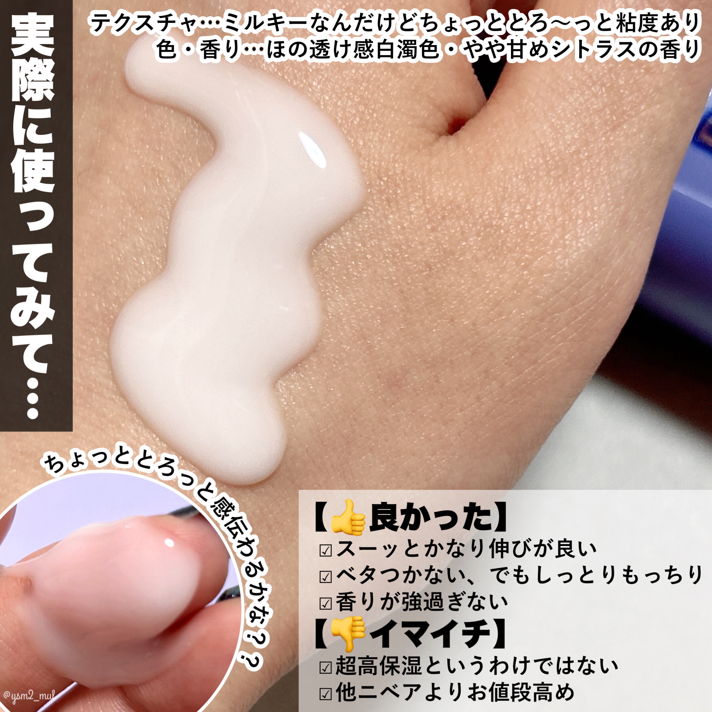 プレミアムボディミルク ホワイトニング【医薬部外品】		/ニベア/ボディミルクを使ったクチコミ（3枚目）