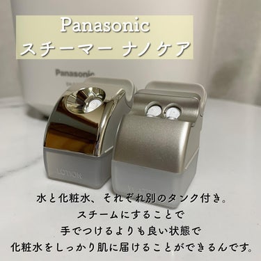 スチーマー ナノケア EH-SA0B/Panasonic/美顔器・マッサージを使ったクチコミ（5枚目）
