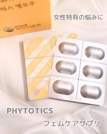 PHYTOTICS フィトティクス黄色のクチコミ「✼••┈┈┈┈┈┈┈┈┈┈┈┈┈┈┈┈••✼

PHYTOTICS
フェムケアサプリ

✼••.....」（1枚目）