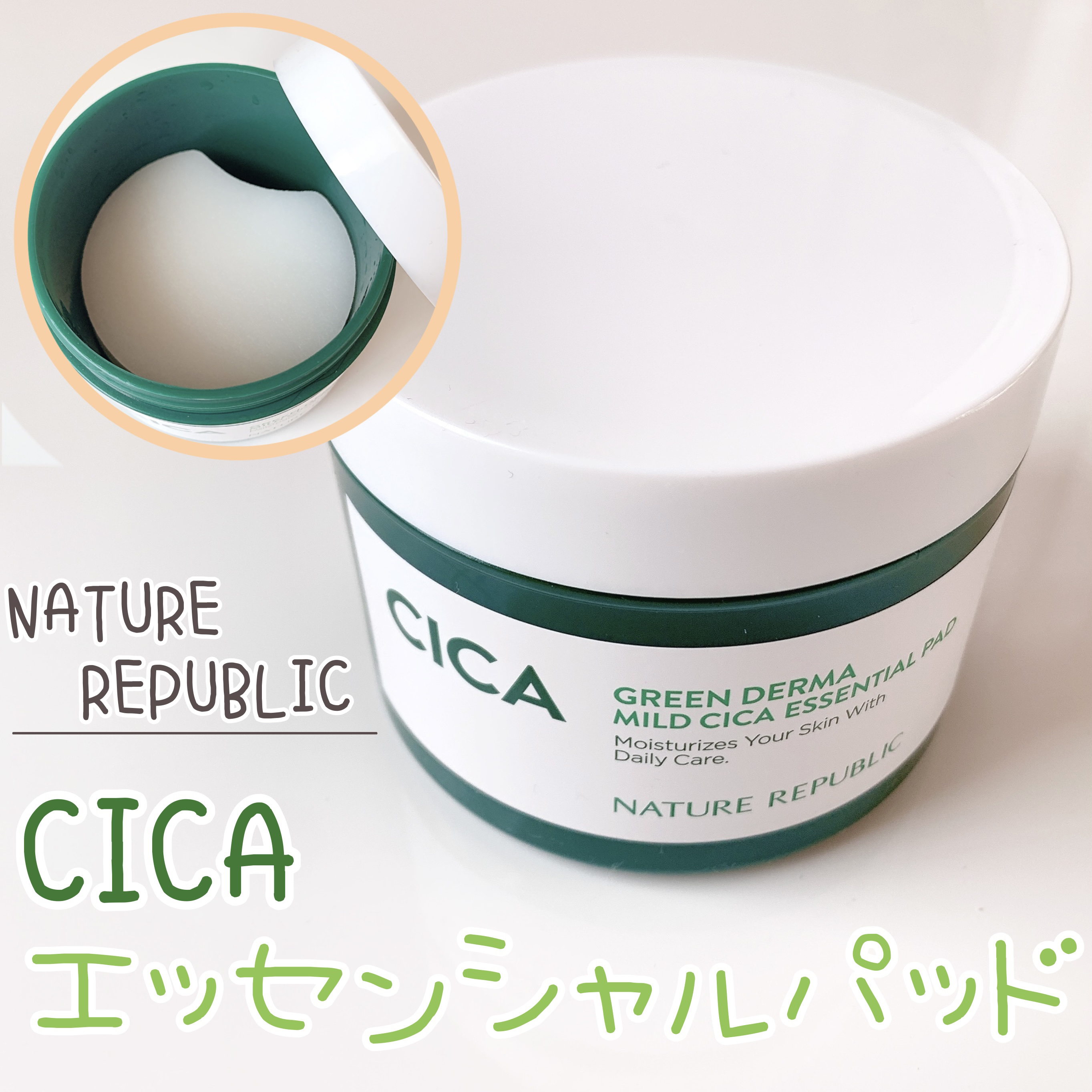 グリーンダーマCICAエッセンシャルパッド/ネイチャーリパブリック/トナーパッドを使ったクチコミ（1枚目）