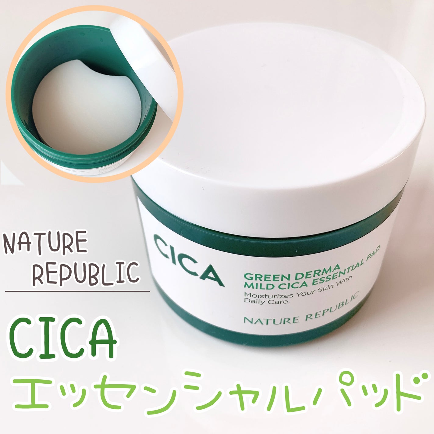 グリーンダーマCICAエッセンシャルパッド/ネイチャーリパブリック/トナーパッドを使ったクチコミ(1枚目)