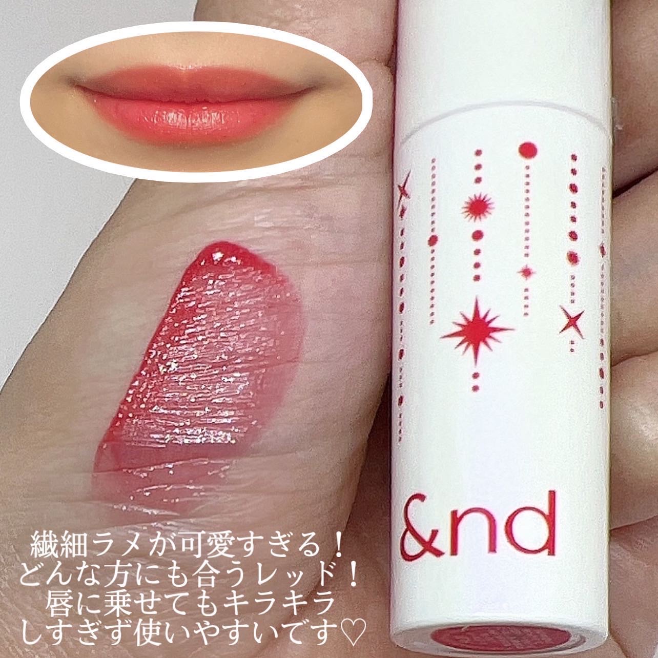 アンドバイロムアンド　グラッシーボムティント HL01 RED FLAKE/&nd by rom&nd/リップティントを使ったクチコミ（3枚目）