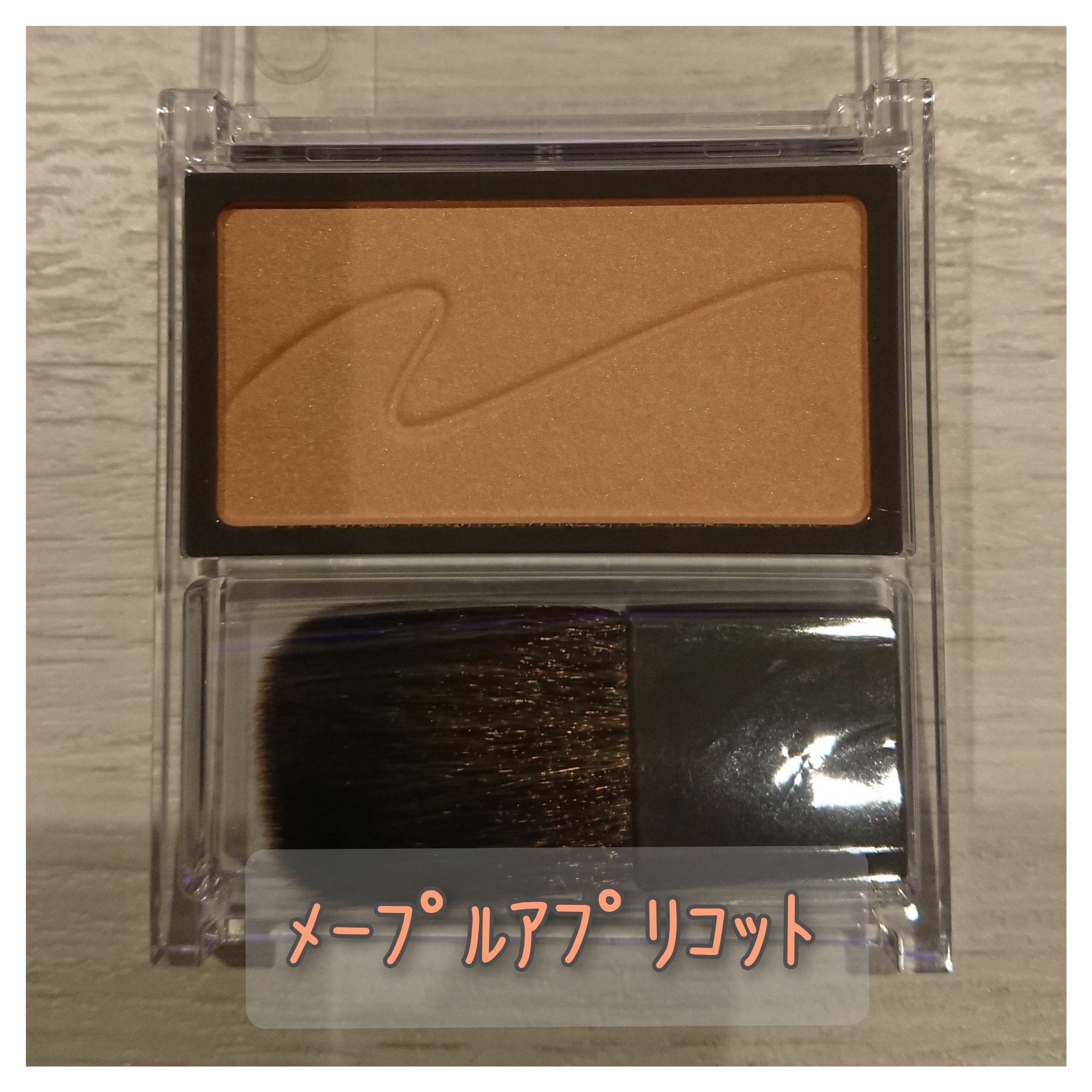 チークブラッシュ/CEZANNE/パウダーチークを使ったクチコミ（2枚目）