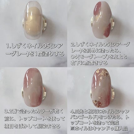 しずく ネイルポリッシュ/キャンドゥ/マニキュアを使ったクチコミ(6枚目)