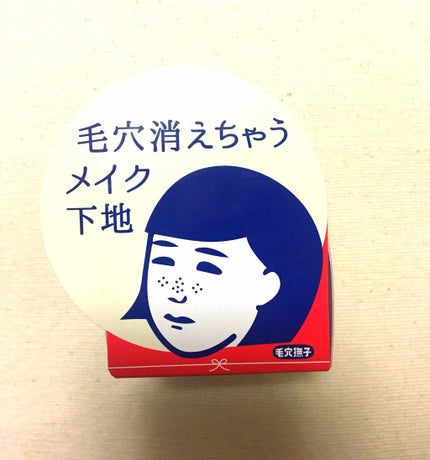 毛穴かくれんぼ下地/毛穴撫子/化粧下地を使ったクチコミ(1枚目)