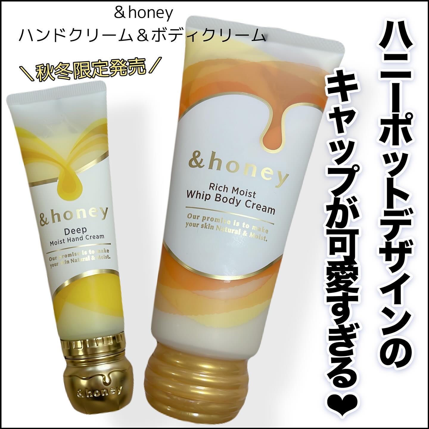 アンドハニー　ディープモイスト ハンドクリーム/&honey/ハンドクリームを使ったクチコミ（1枚目）