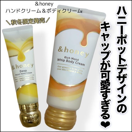 アンドハニー ディープモイスト ハンドクリーム/&honey/ハンドクリームを使ったクチコミ(1枚目)