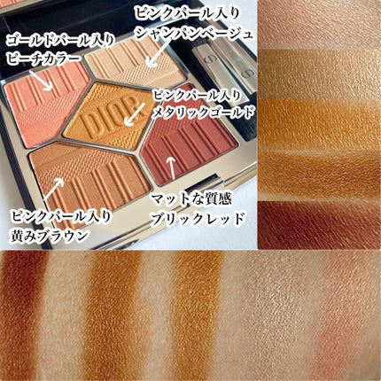 【旧】サンク クルール クチュール/Dior/アイシャドウパレットを使ったクチコミ(5枚目)