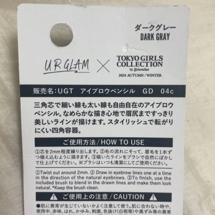 UGT アイブロウペンシル GD/U R GLAM/アイブロウペンシルを使ったクチコミ(2枚目)