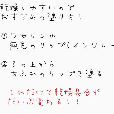 口紅（詰替用）/ちふれ/口紅を使ったクチコミ（6枚目）