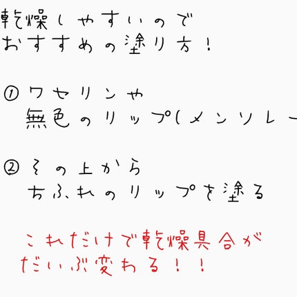 口紅(詰替用)/ちふれ/口紅を使ったクチコミ(6枚目)
