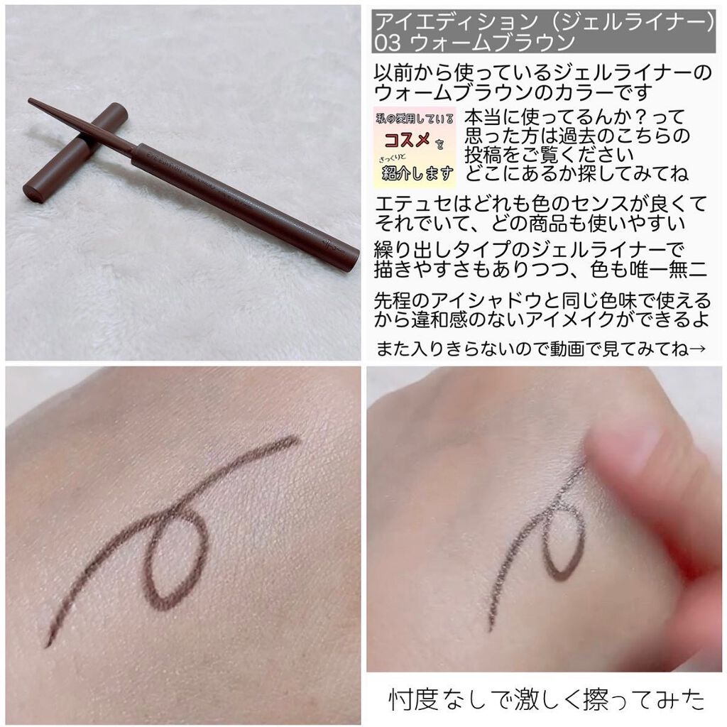 エテュセ アイエディション(カラーパレット)/ettusais/アイシャドウパレットを使ったクチコミ（3枚目）