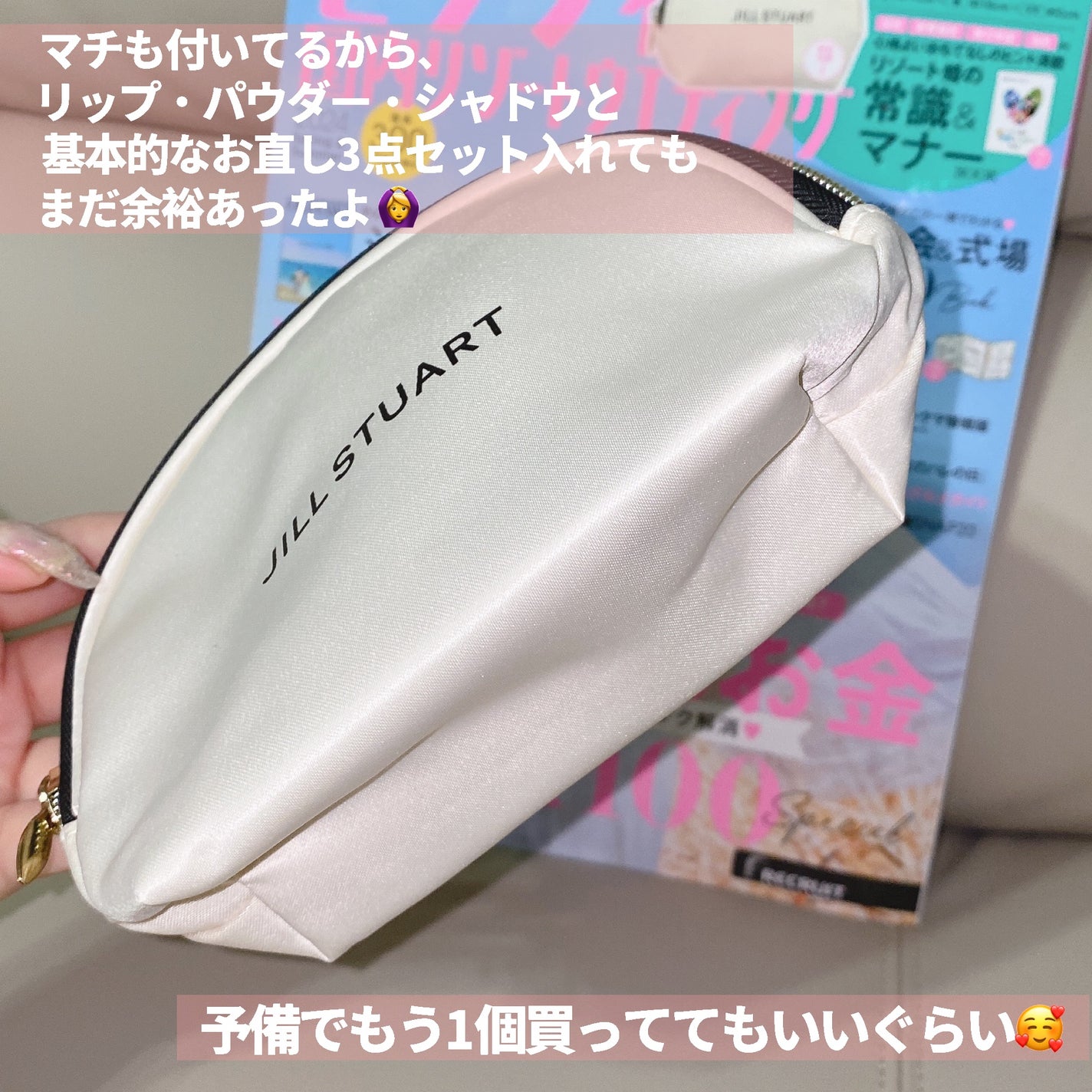 国内リゾートウエディング2024 Spring&Summer/ゼクシィ/雑誌を使ったクチコミ(5枚目)