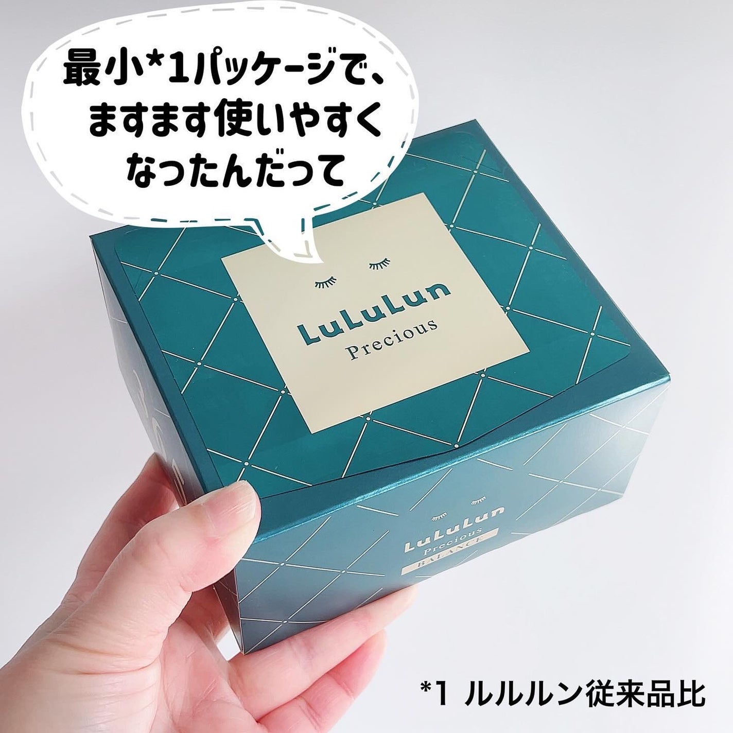 ルルルンプレシャス GREEN(バランス)【旧】/ルルルン/シートマスク・パックを使ったクチコミ(3枚目)