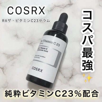 RXザ・ビタミンC23セラム/COSRX/美容液を使ったクチコミ(1枚目)
