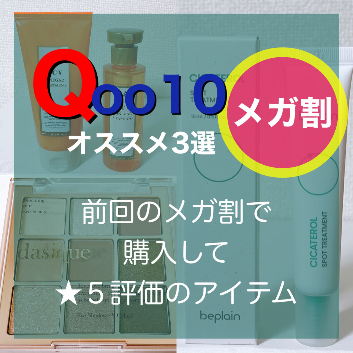 ACV VINEGAR SHAMPOO／TREATMENT/La'dor/シャンプー・コンディショナーを使ったクチコミ（1枚目）