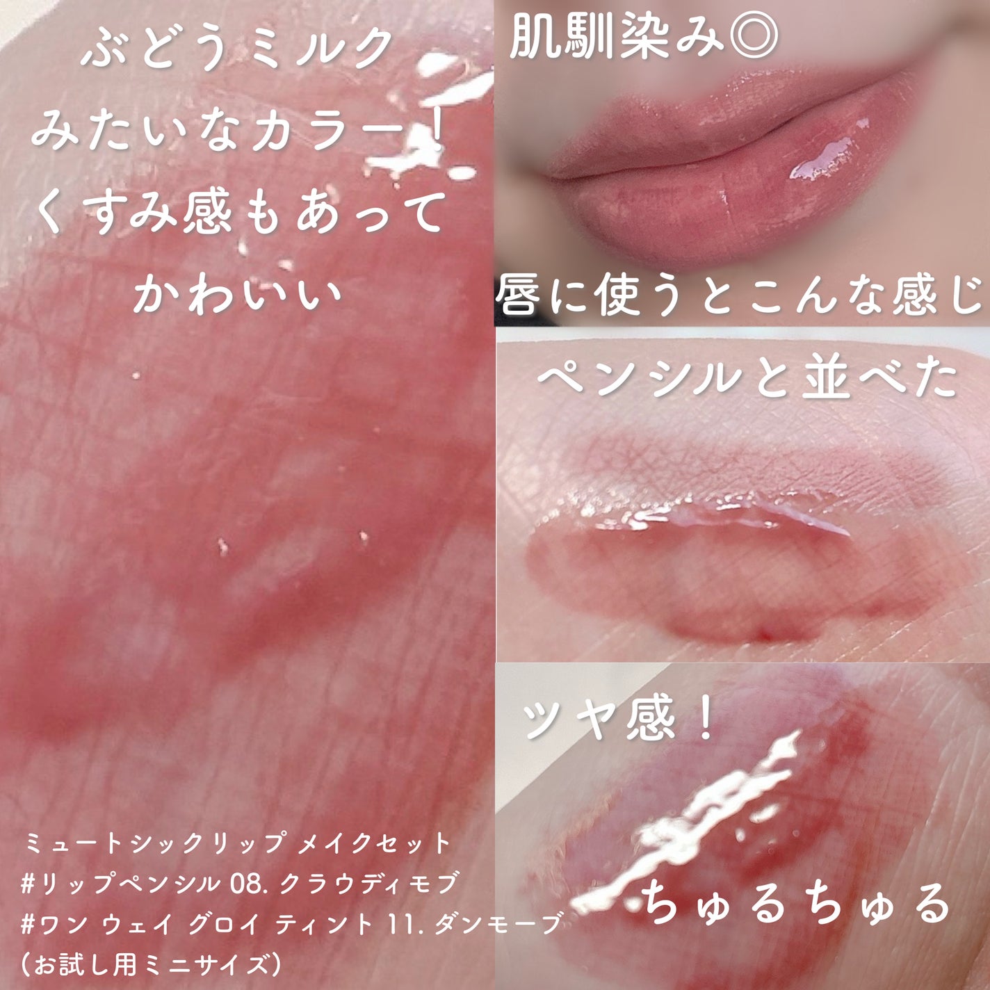 ドットオンムードリップペンシル/Heart Percent/リップライナーを使ったクチコミ(7枚目)