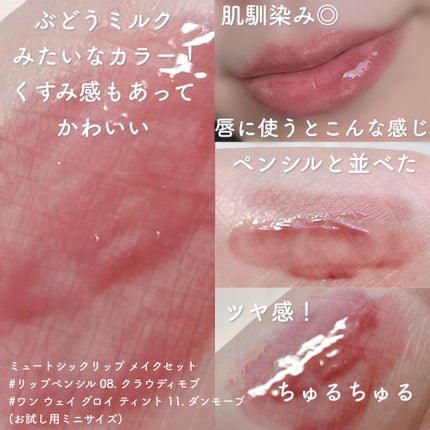 ドットオンムードリップペンシル/Heart Percent/リップライナーを使ったクチコミ(7枚目)