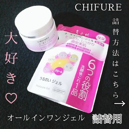 うるおい ジェル/ちふれ/オールインワン化粧品を使ったクチコミ(1枚目)