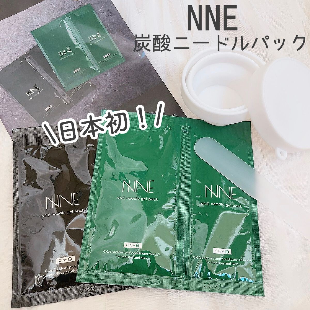 ニードル炭酸パック｜NNEの効果に関する口コミ - #NNE ニードル炭酸 ...