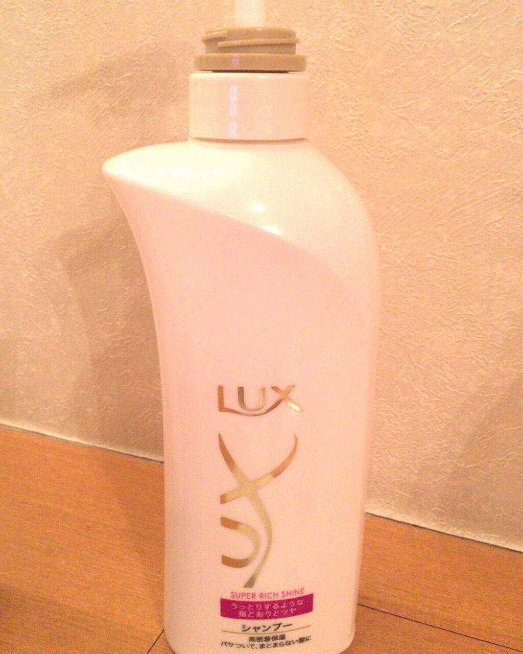 スーパーリッチシャインモイスチャー/LUX/市販シャンプーを使ったクチコミ（1枚目）