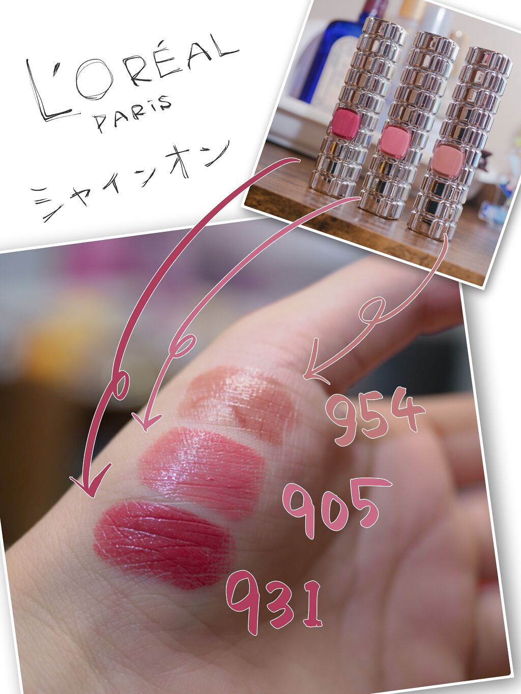 シャインオン/ロレアル パリ/口紅を使ったクチコミ（2枚目）