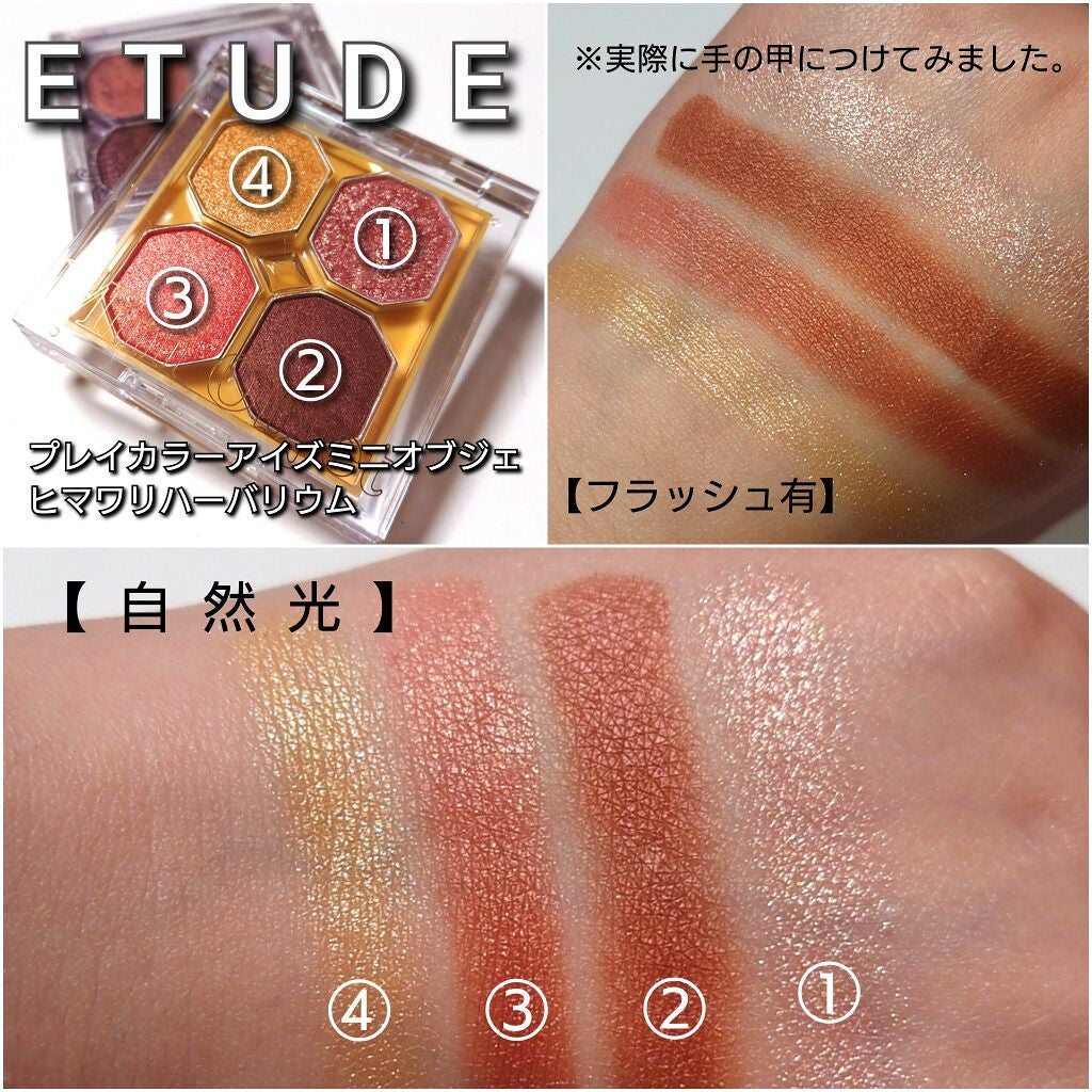 プレイカラーアイズ ミニオブジェ/ETUDE/アイシャドウパレットを使ったクチコミ(4枚目)