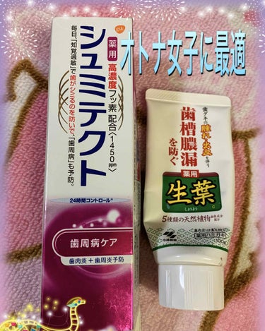 薬用シュミテクト 歯周病ケア 35g/シュミテクト/歯磨き粉を使ったクチコミ（2枚目）