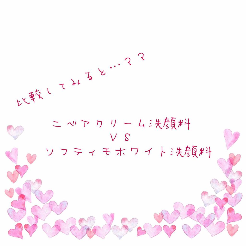 薬用ホワイト 洗顔フォーム/ソフティモ/洗顔フォームを使ったクチコミ（1枚目）